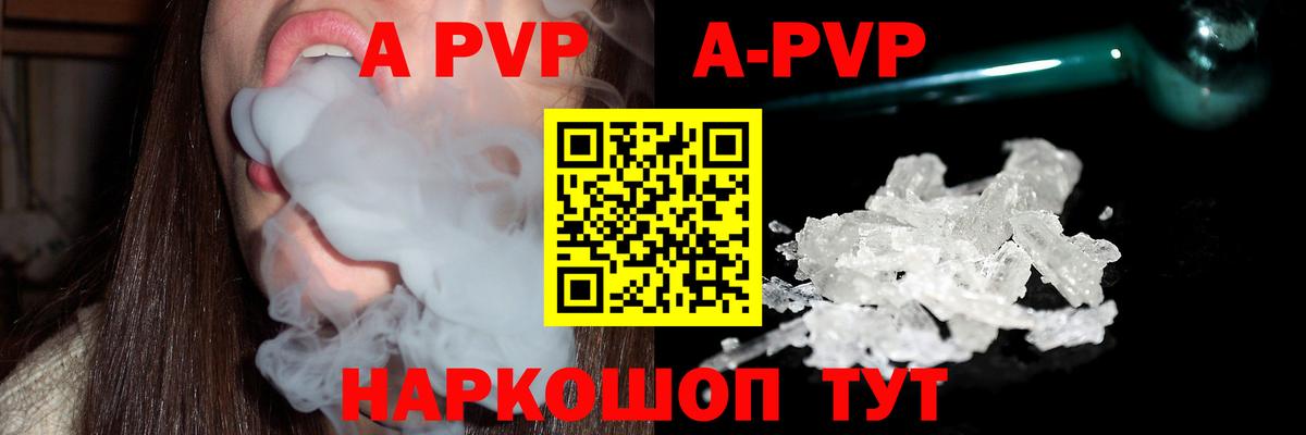 Альфа ПВП крисы CK  Вход с VPN  Семёнов  A PVP кристаллы 
