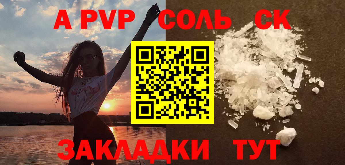 A PVP мука Семёнов