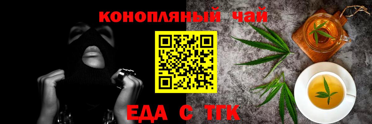 Cannafood конопля  Вход с VPN  Семёнов 