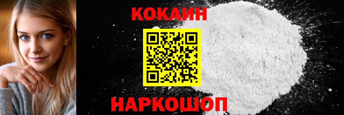 КОКАИН Columbia  КОКАИН Перу  Вход с VPN  Семёнов 
