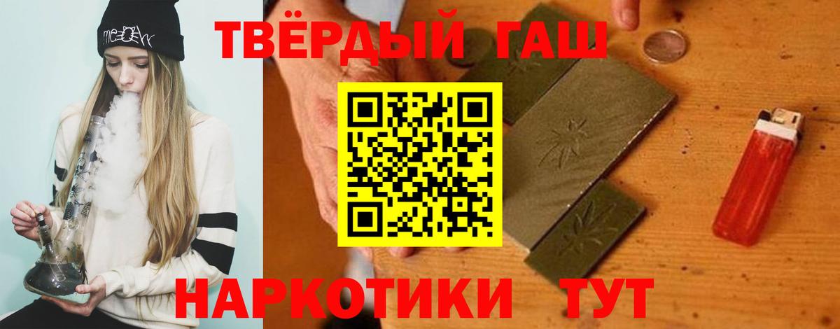 Семёнов  Гашиш VHQ  ГАШИШ hashish  Вход с VPN 