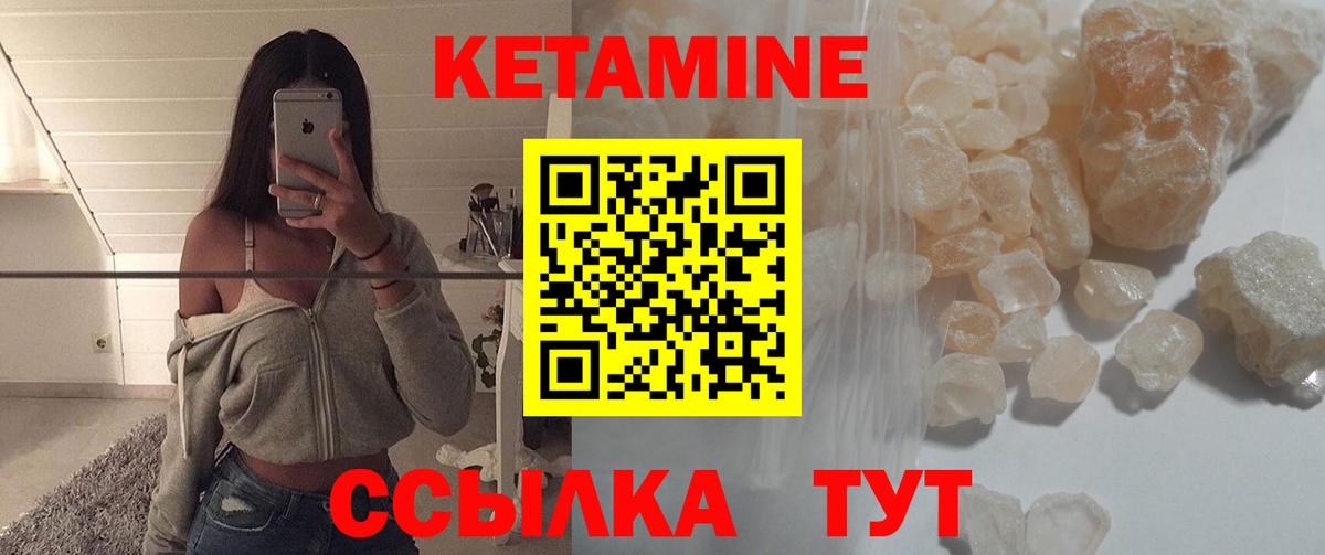 КЕТАМИН ketamine  Кетамин ketamine  Вход с VPN  Семёнов 