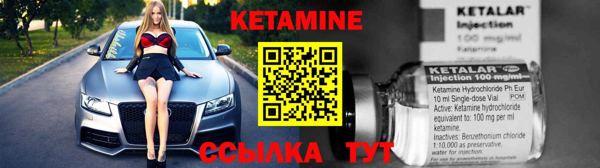 КЕТАМИН VHQ Семёнов