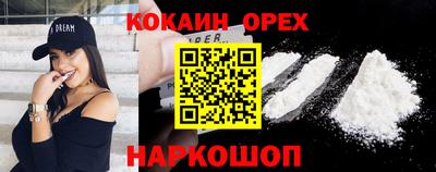 кокаин перу Рыбинск