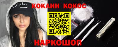 кокаин перу Рыбинск