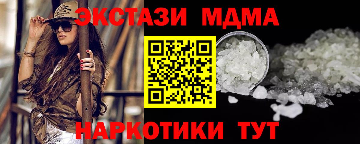 МДМА кристаллы Семёнов