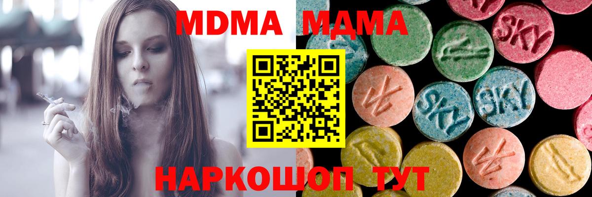 Семёнов  МДМА  МДМА кристаллы  Вход с VPN  MDMA crystal 