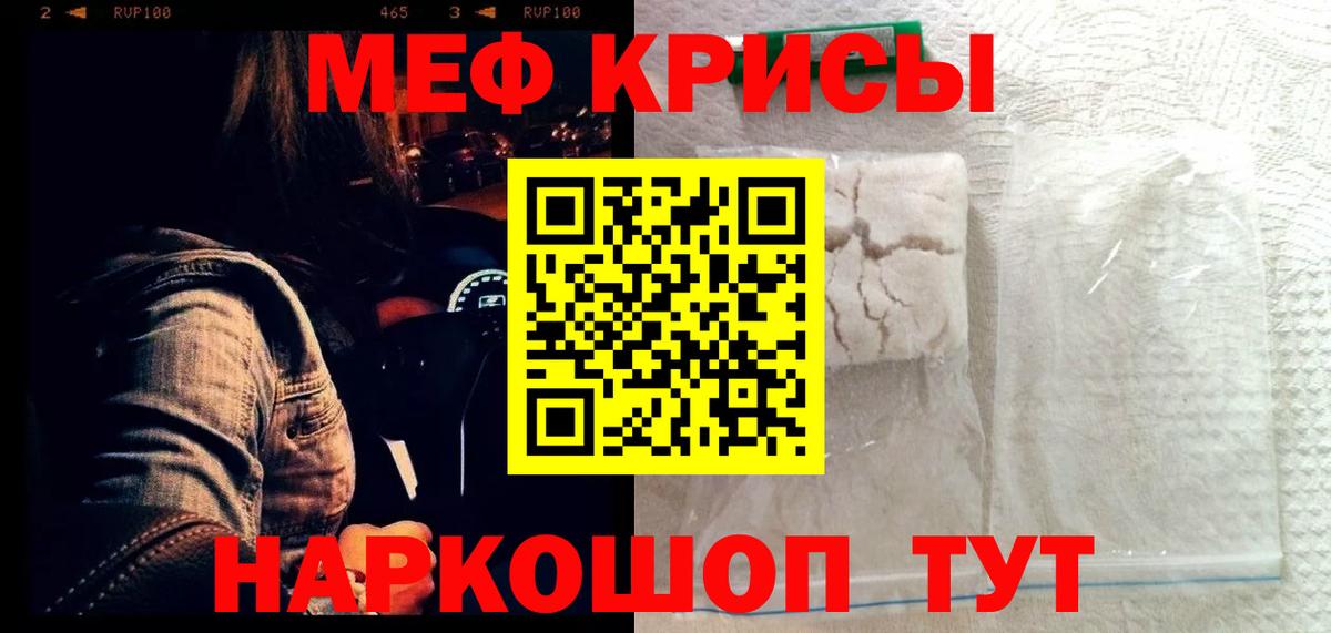 МЕФ мука  Меф  Вход с VPN  Семёнов  Мефедрон mephedrone 