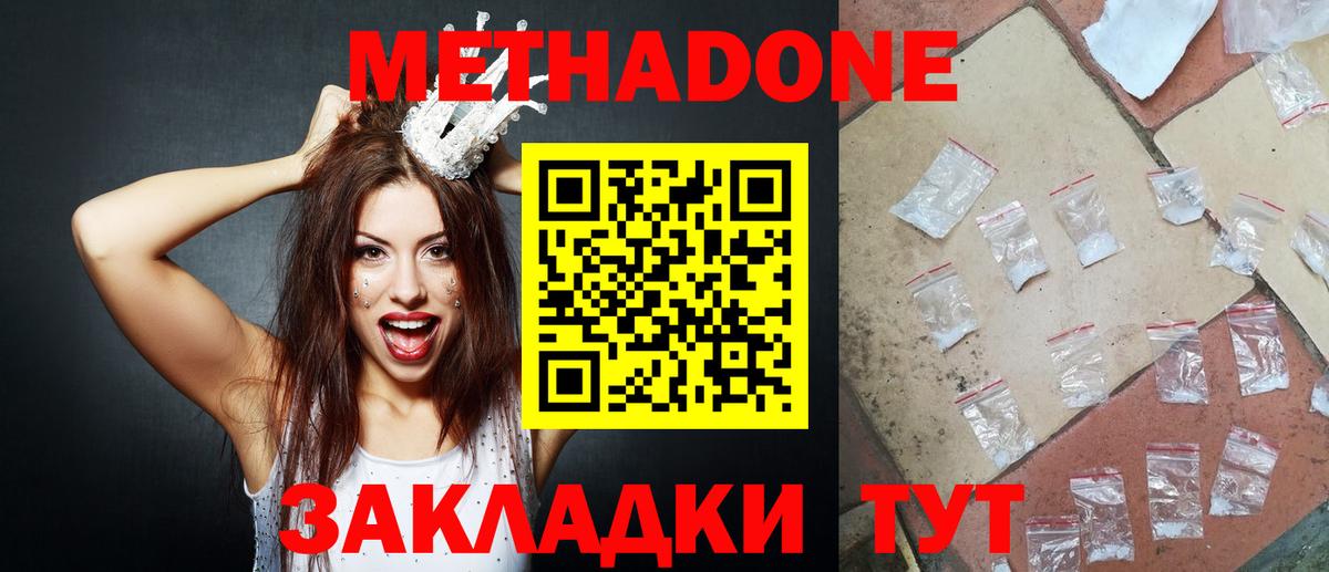 Семёнов  Метадон белоснежный  Вход с VPN  МЕТАДОН мёд 