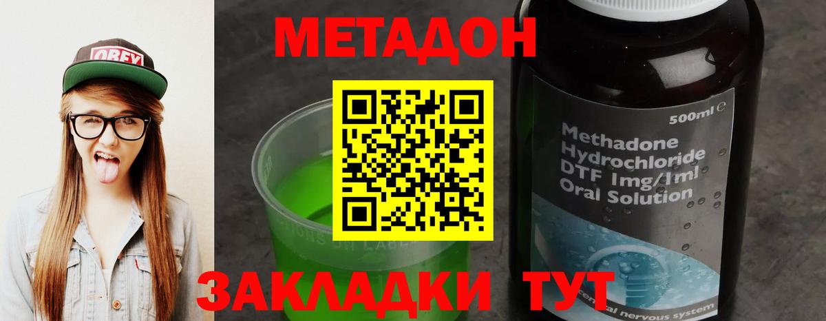 Метадон VHQ Семёнов