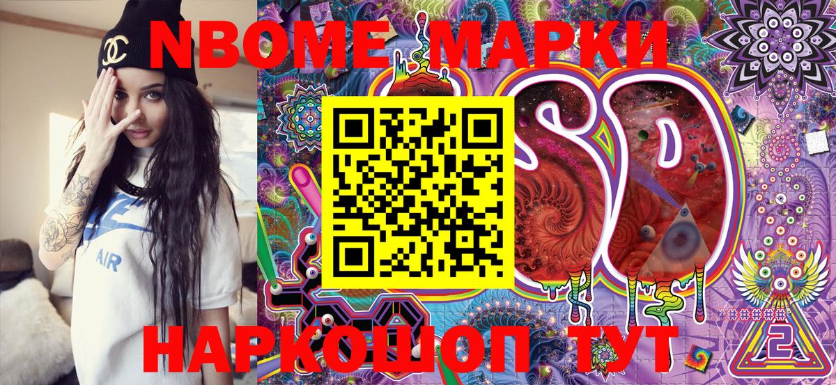 Семёнов  Марки 25I-NBOMe  Марки N-bome 1500мкг  Вход с VPN  Марки N-bome 1500мкг 
