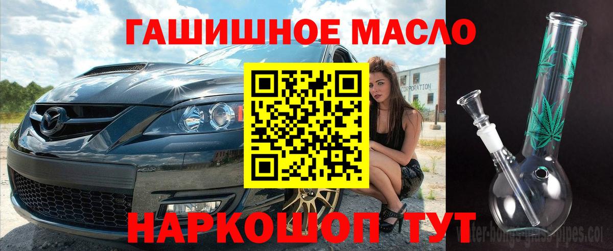 ТГК THC oil Семёнов