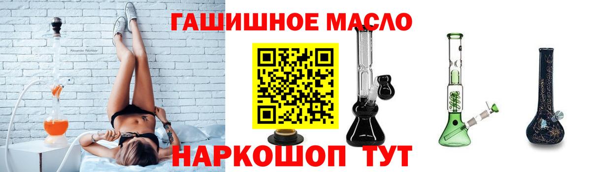 Семёнов  Дистиллят ТГК гашишное масло  Вход с VPN  ТГК вейп с тгк 