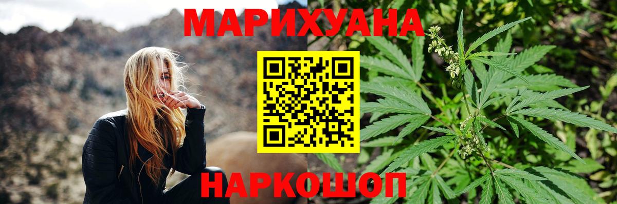 Конопля индика  Вход с VPN  МАРИХУАНА MAZAR  Канабис Bruce Banner  Семёнов  Каннабис OG Kush 